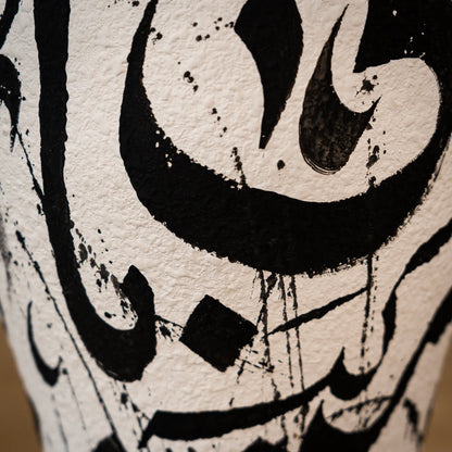 Vase Calligraphie - Ziryab